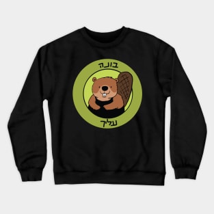 Dviki - Beaver Crewneck Sweatshirt